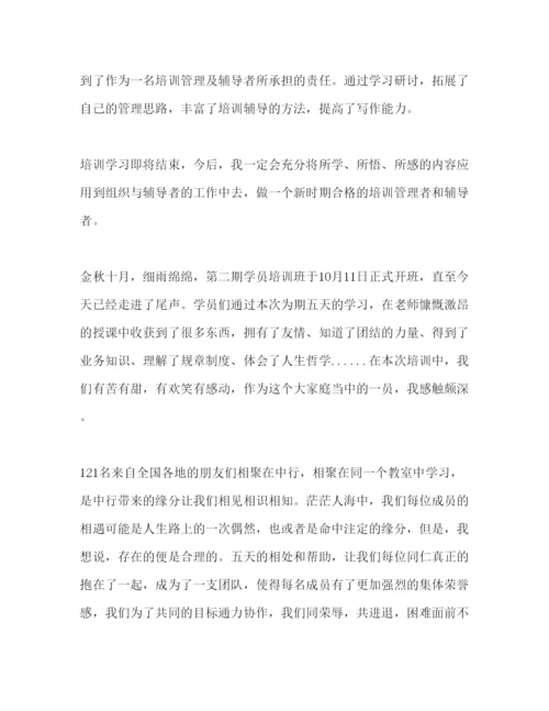 精编公司新员工培训心得体会范文.docx