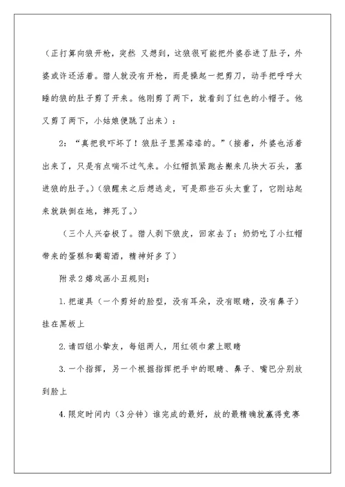 我学习我快乐主题班会