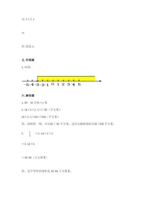 北京版六年级下册数学期末测试卷及参考答案（巩固）.docx