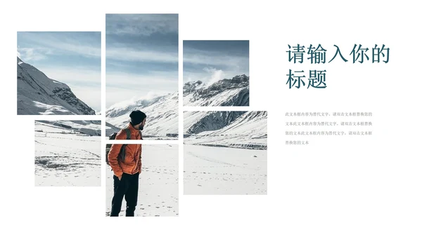 黑色简约风旅行商业计划书PPT模板