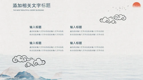 国潮风个人简历复古国潮来袭中式大气PPT