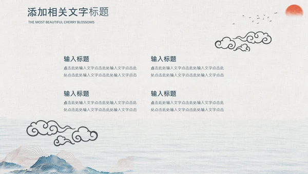 国潮风个人简历复古国潮来袭中式大气PPT