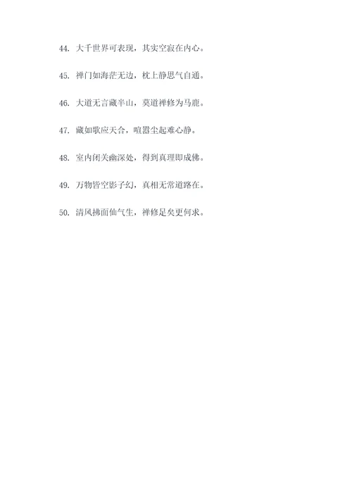 在家闭关对联