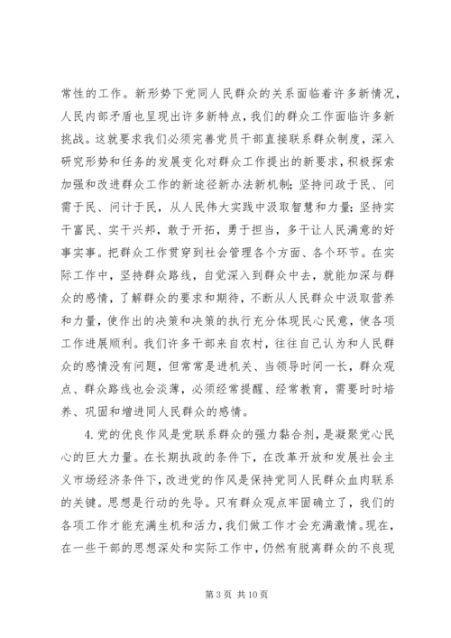 群众路线动员大会方案 (2).docx