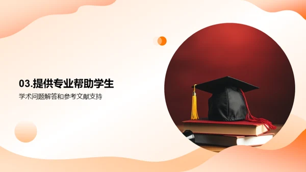 教育学本科生学术答辩指导