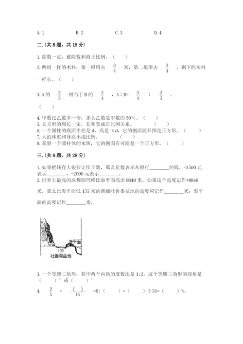 冀教版小升初数学模拟试题带答案（实用）.docx