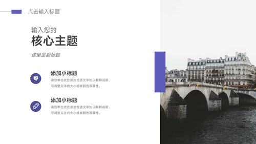 紫色大气毕业论文答辩PPT模板