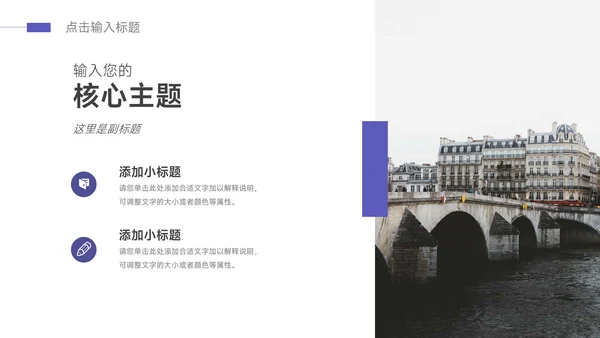 紫色大气毕业论文答辩PPT模板