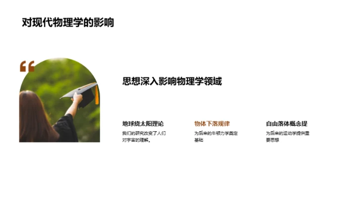 智慧探索的脚步