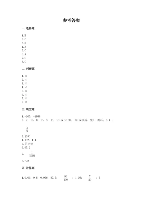 沪教版数学六年级下册期末检测试题附答案【精练】.docx
