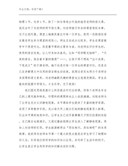 最新新编教师培训心得体会范文19篇文档汇编.docx