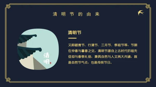 清明中国风仙鹤通用PPT模板