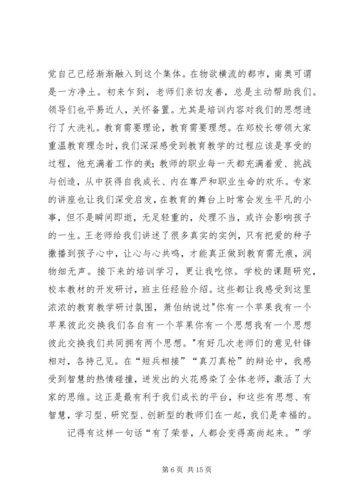 学习代表发言(精选多篇)_1.docx