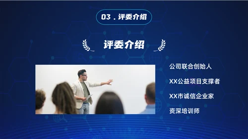 话筒麦克风，演讲比赛活动方案通用PPT模板