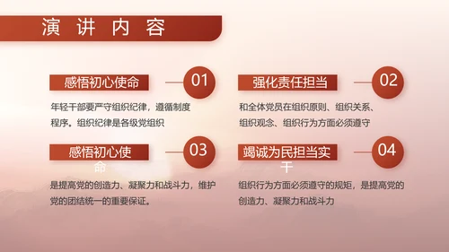 红色八一军事部队国防教育动态PPT封含P