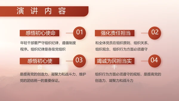 红色八一军事部队国防教育动态PPT封含P