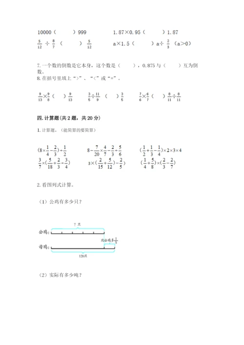 冀教版五年级下册数学第六单元 分数除法 测试卷精选.docx