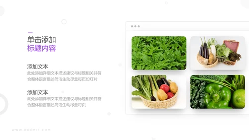精美创意教育公开课教学设计说课PPT模板
