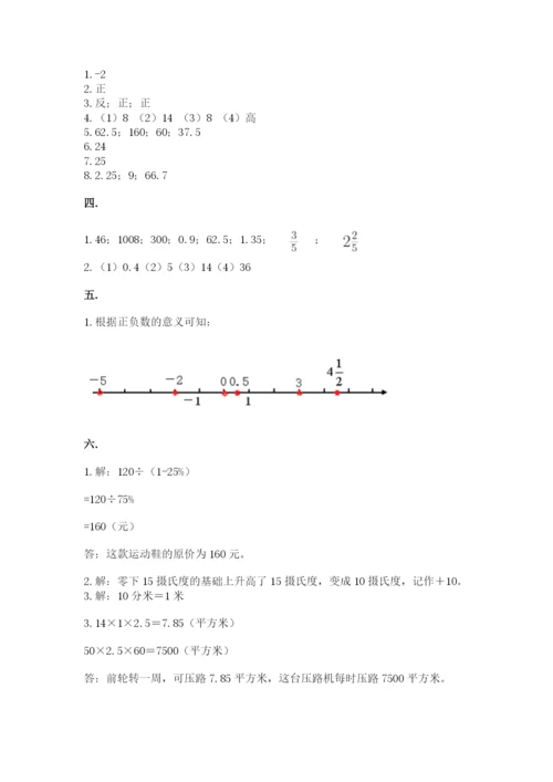 苏教版小升初数学模拟试卷带答案（满分必刷）.docx