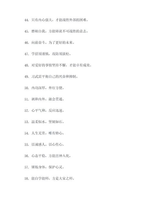 功夫语文摘抄好词好句