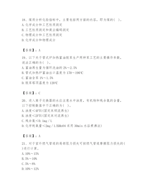 2024年公用设备工程师之专业知识（动力专业）题库附精品答案.docx