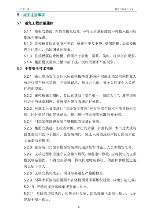 锅炉房主车间高支模施工方案.docx
