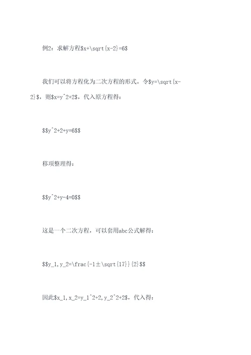 因式abc解题技巧