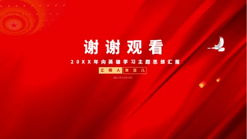 致敬一线医务工作者通用PPT模板