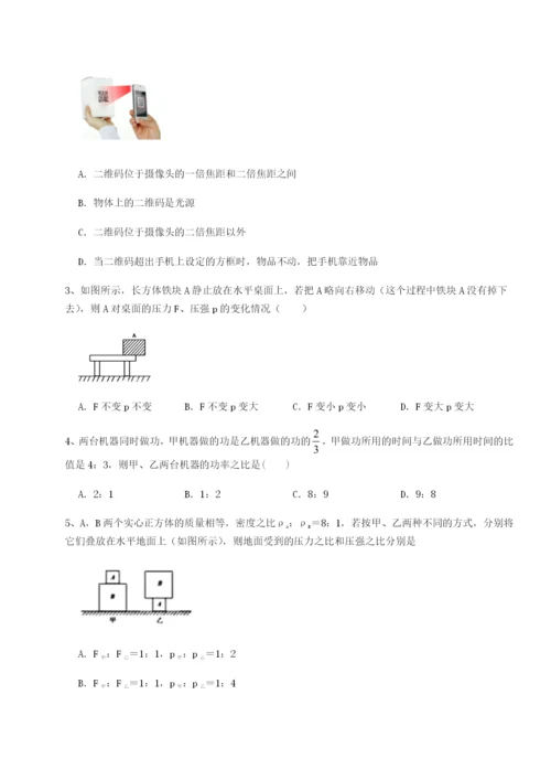 滚动提升练习广西南宁市第八中学物理八年级下册期末考试同步训练试题（含详细解析）.docx