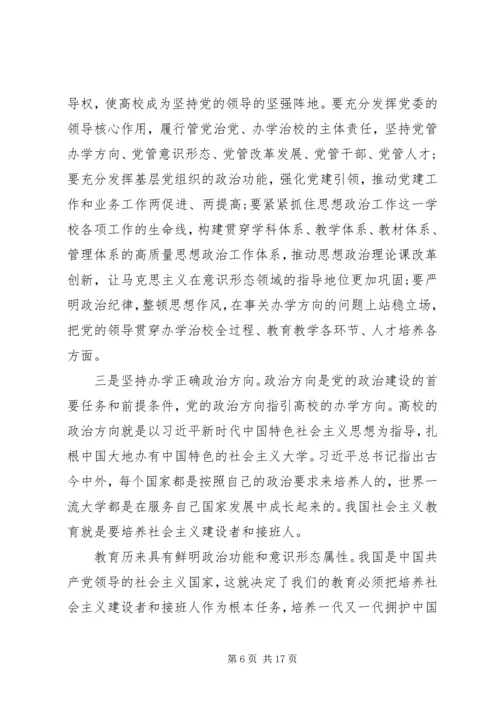 加强党风廉政建设在全面从严治党推进会暨思想作风纪律整顿工作动员会上的讲话.docx