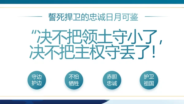 大气党风廉政建设学习廉洁案例PPT