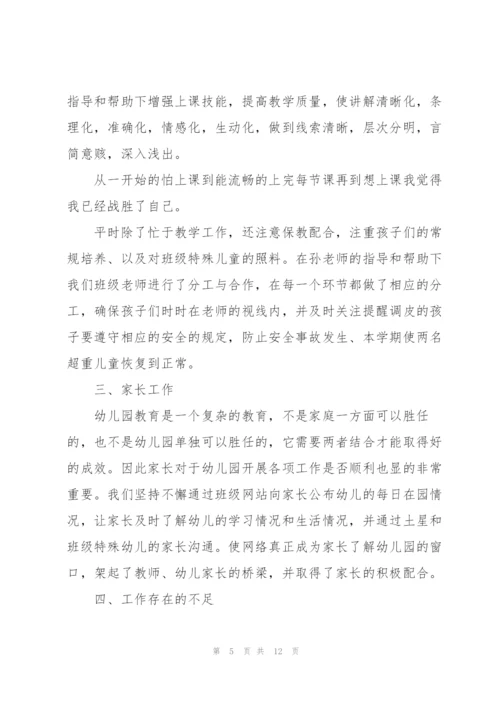 教师述职总结优秀大全.docx