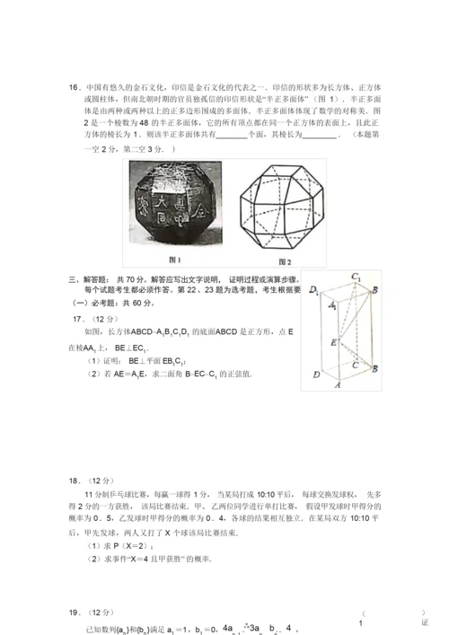 2019年高考全国2卷理科数学6.docx