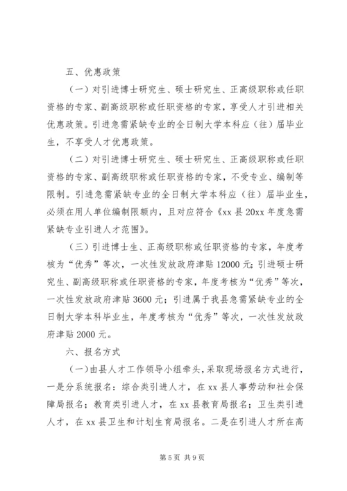 交通局年度人事劳动科工作计划范文.docx