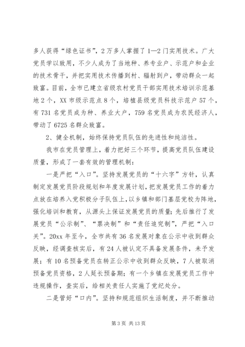 强化党员教育管理调研报告 (4).docx