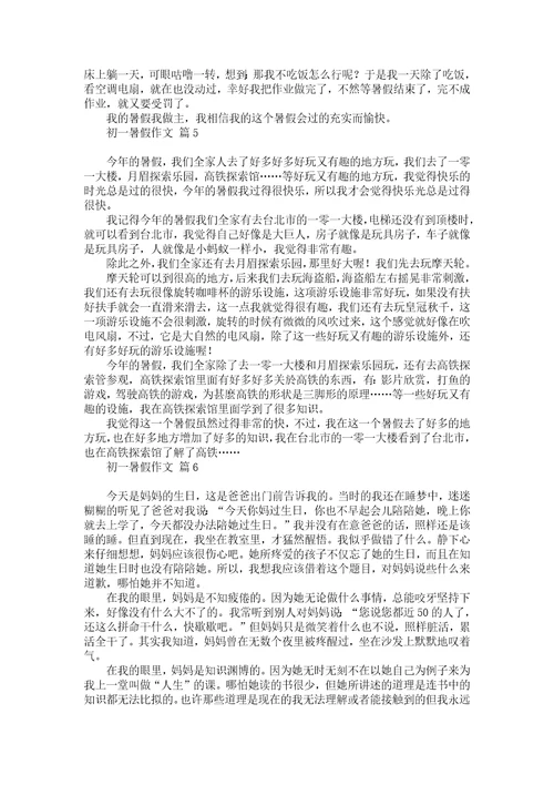 期中考试后的感想作文300字汇总七篇