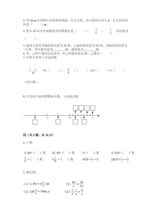 最新苏教版小升初数学模拟试卷含答案【研优卷】.docx