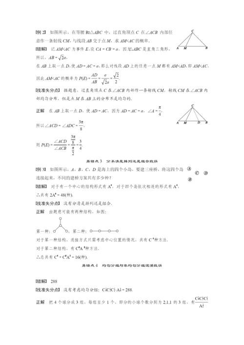 (精品)概率与统计.docx