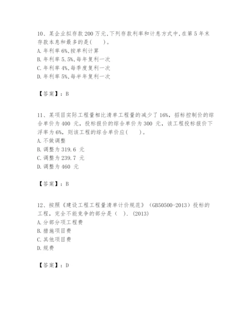 2024年一级建造师之一建建设工程经济题库（综合卷）.docx