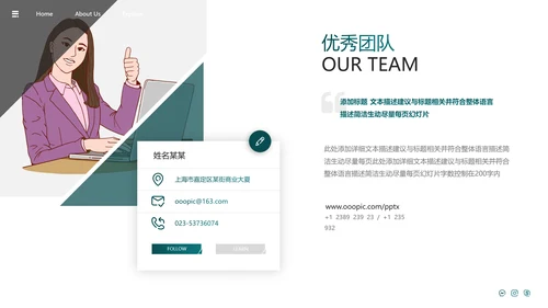 欧美大气企业介绍公司宣传商务PPT模板