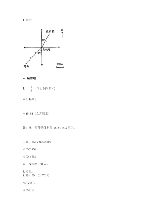 六年级下册数学期末测试卷精品带答案.docx