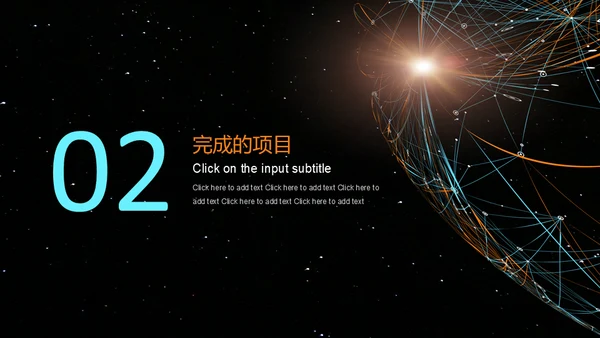 互联网科技计划总结通用PPT模板