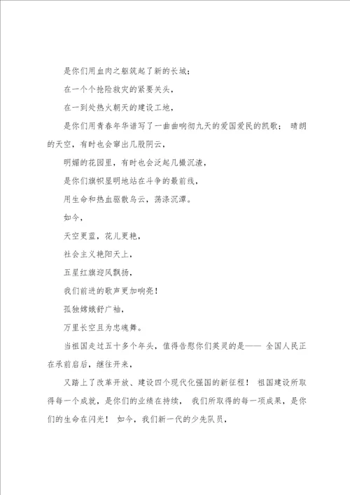 遗体告别仪式主持词