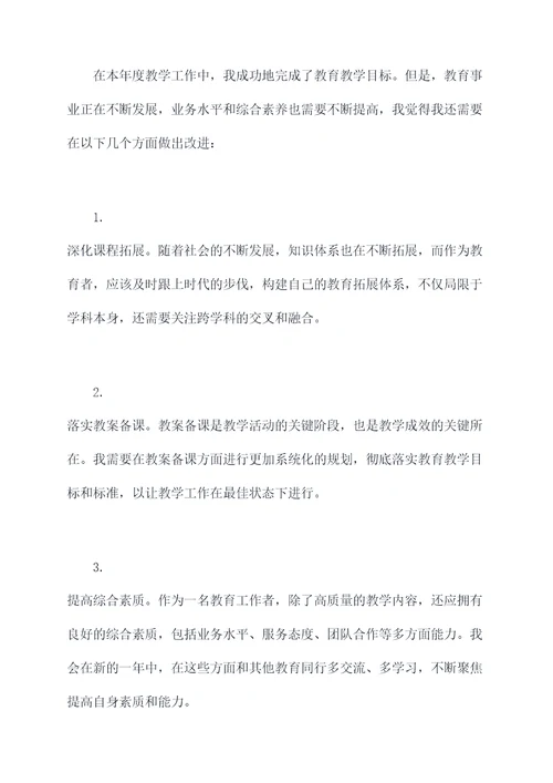 教师绩效量化考核述职报告