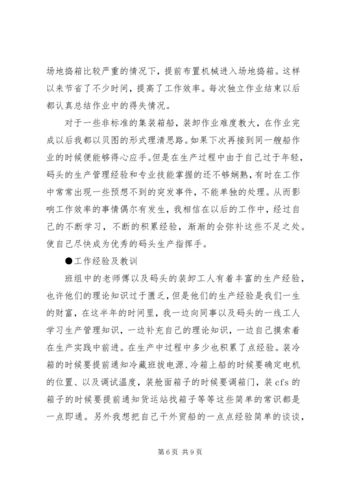 企业XX年度工作总结.docx