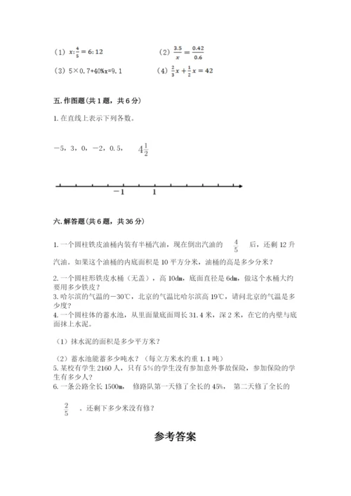 冀教版六年级下册数学期末测试卷完整.docx