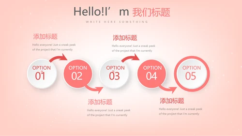 粉色气球公司员工生日会动态PPT模板