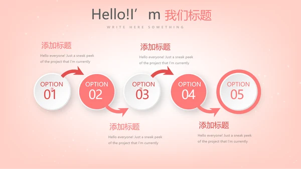 粉色气球公司员工生日会动态PPT模板
