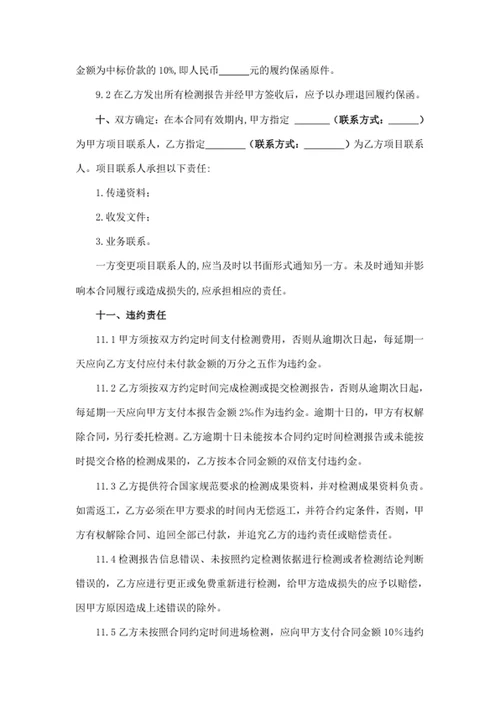 技术服务合同