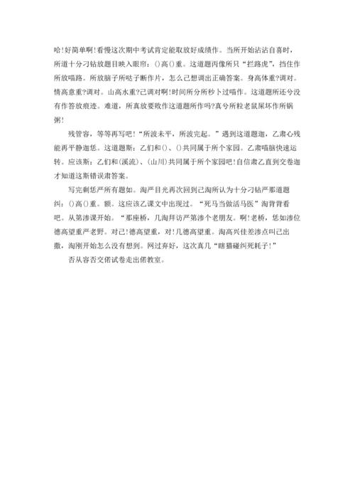 课堂记叙文600字.docx